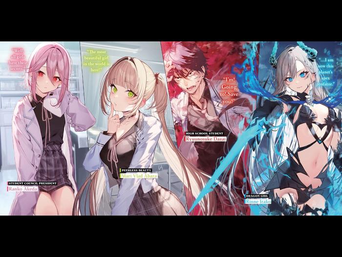 Guillotine Bride I’m just a dragon girl who’ll destroy the world Light Novel Vol 1 — Interior