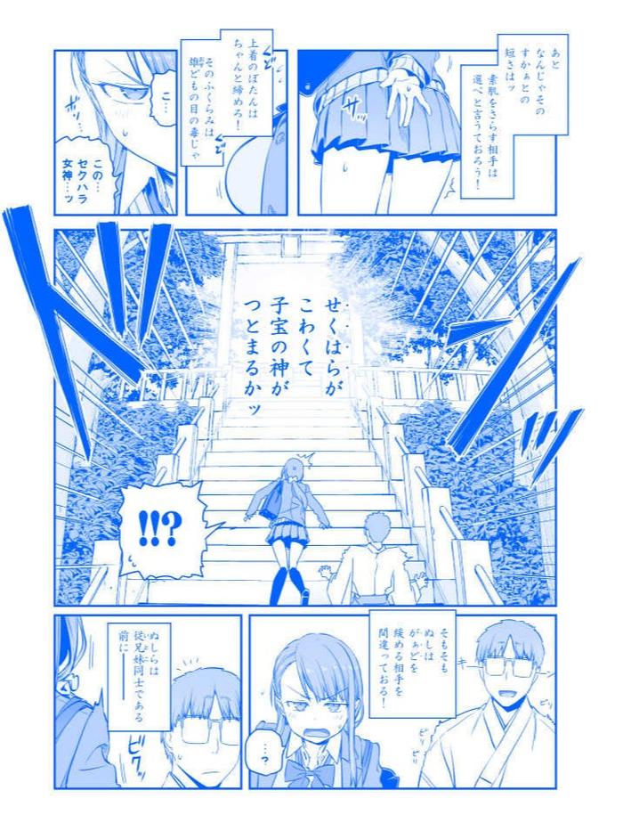 Getsuyoubi no Tawawa VII Doujinshi Manga (JP) — Image 5