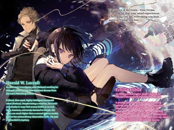 Your Forma Light Novel Volume 1 — Back Cover