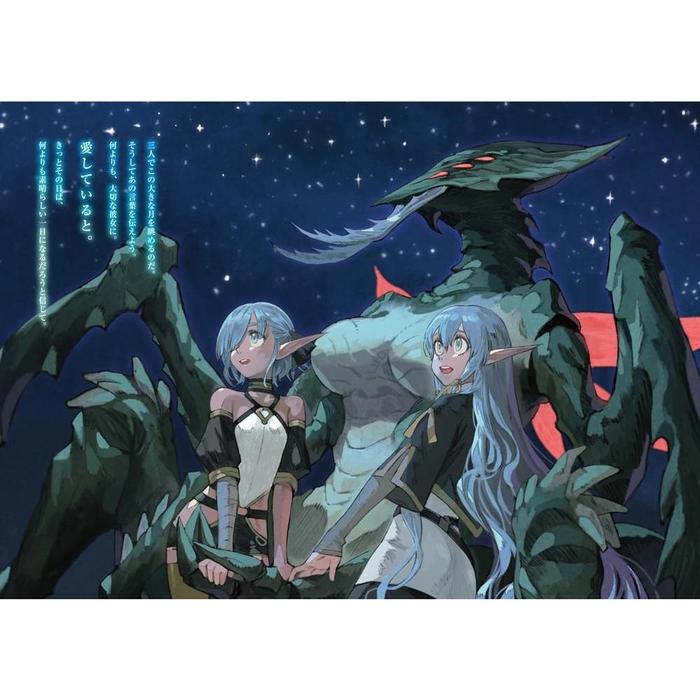 Apocalypse Bringer Mynoghra Light Novel Volume 3 — Interior