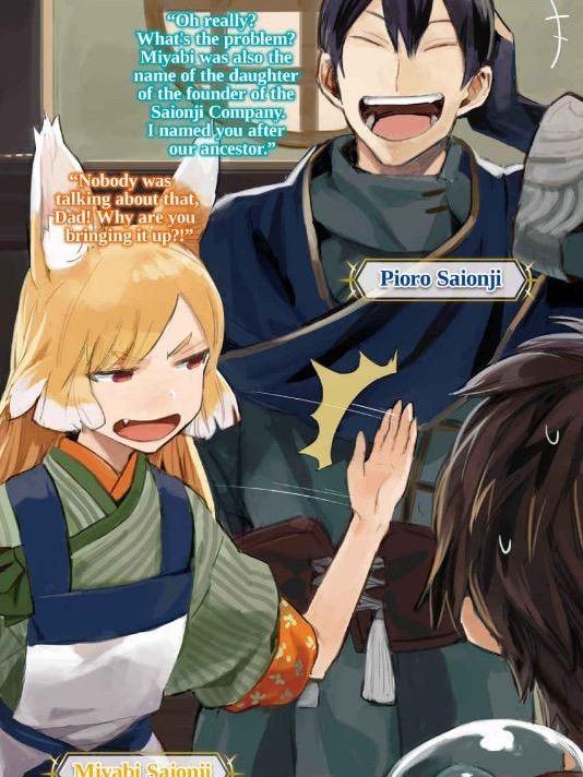 By the Grace of the Gods Light Novel Volume 4 — Back Cover