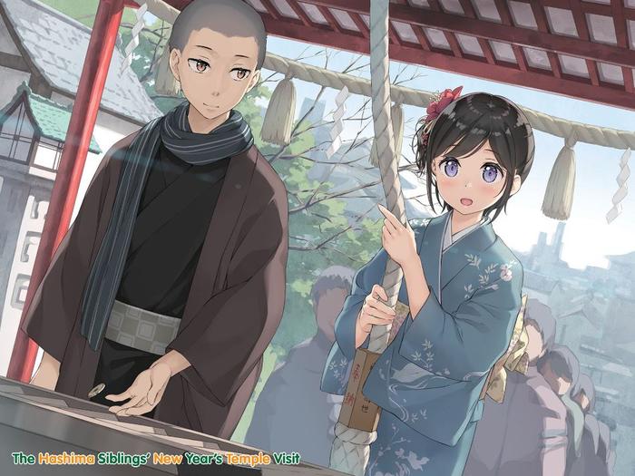 A Sister's All You Need. Light Novel Volume 12 — Interior