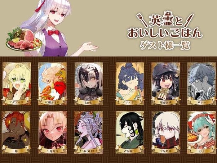FGO Illustrations Delicious Meal with Heroic Spirits Doujinshi — Image 4