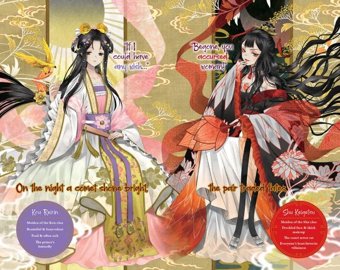 Though I Am an Inept Villainess Light Novel Volume 1 — Back Cover