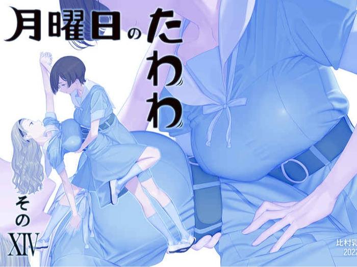 Getsuyoubi no Tawawa XIV Doujinshi