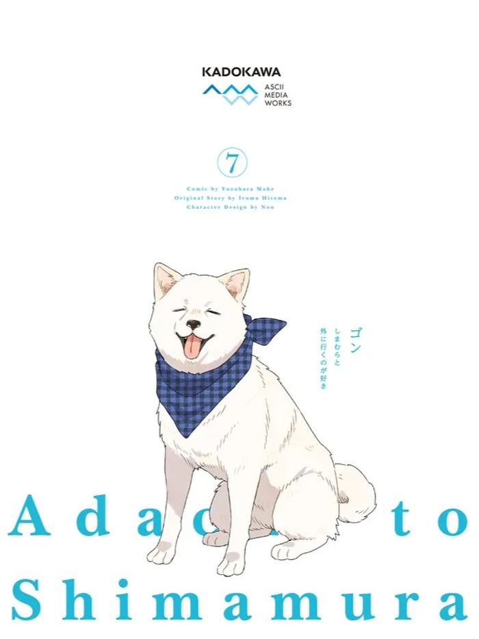 Adachi and Shimamura Manga Volume 7 - Japanese — Back Cover