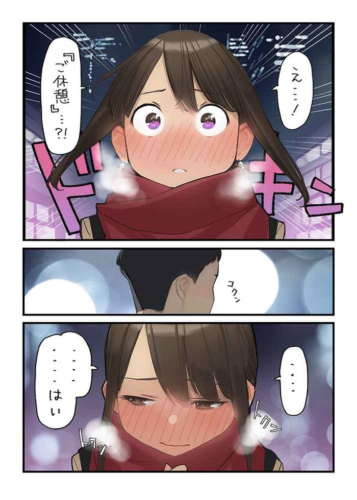 Ganbare Douki-chan 8 Doujinshi — Image 4