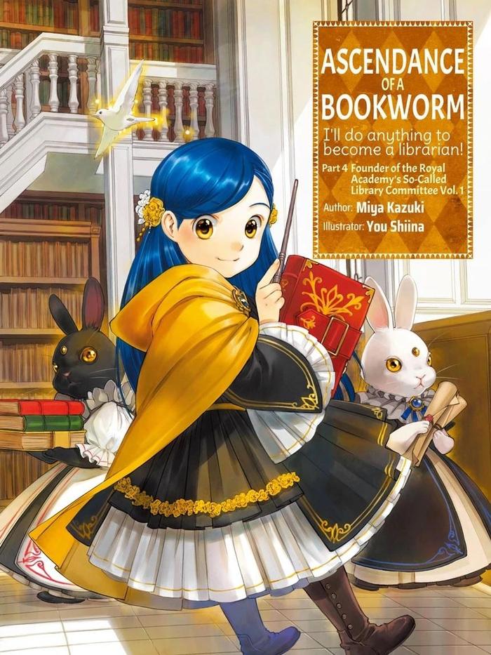 Ascendance of a Bookworm Light Novel Part 4 Volume 1