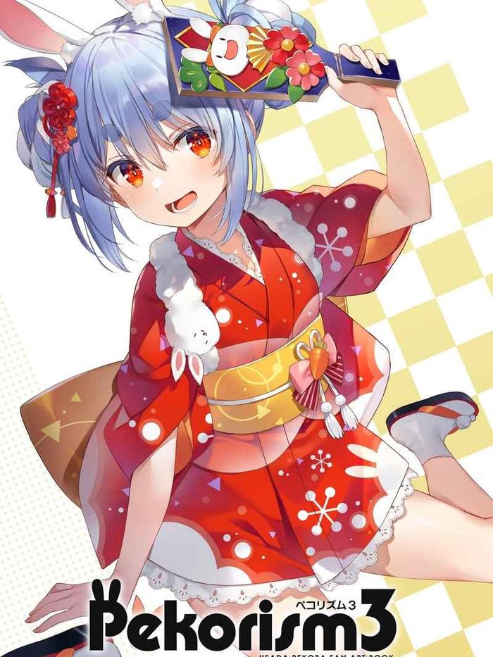 Pekorism 3 Hololive Doujinshi - Yuuki Hagure