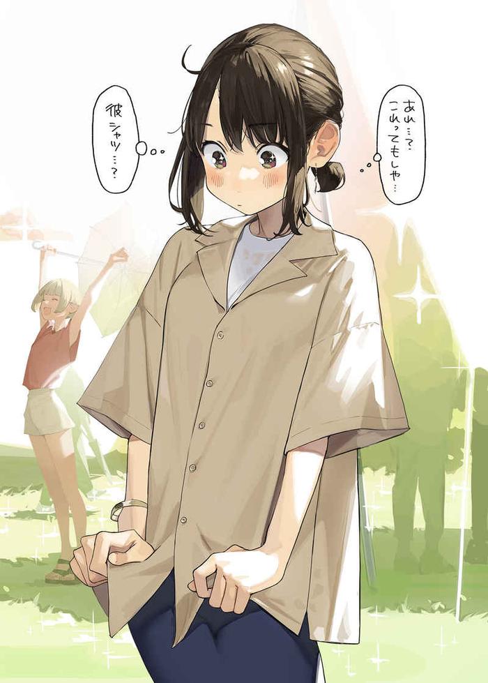Ganbare Douki-chan 10 Doujinshi — Back Cover
