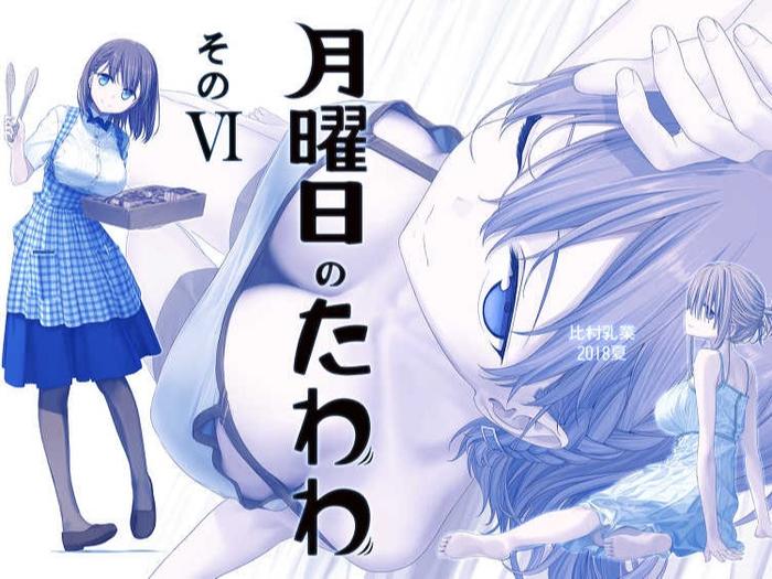 Getsuyoubi no Tawawa VI Doujinshi Manga (JP)