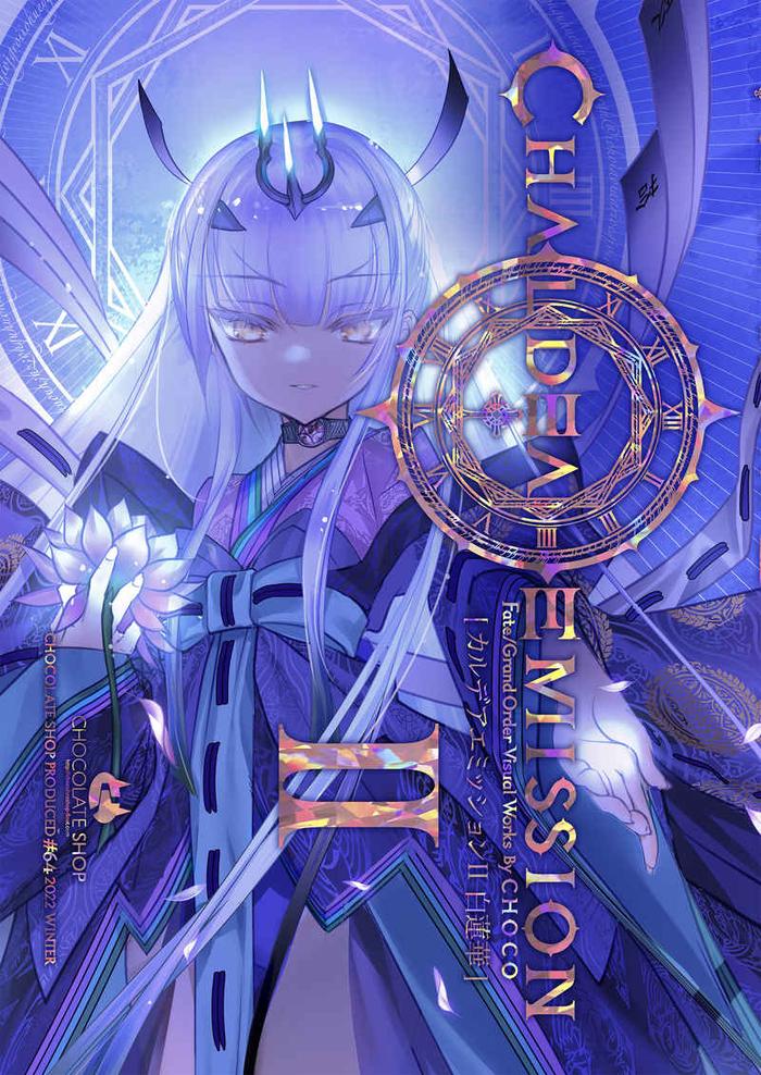 Chaldea Emission II Doujinshi - CHOCO