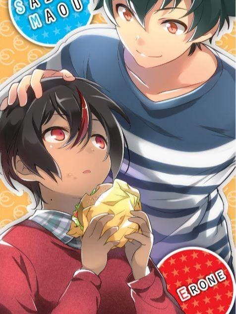The Devil Is a Part-Timer! Light Novel Volume 13 — Interior