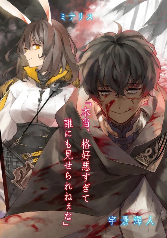 Hero Laughs While Walking the Path of Vengeance Light Novel Volume 2 — Back Cover
