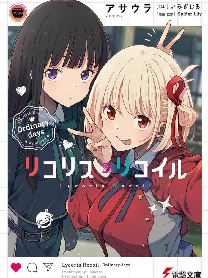 Lycoris Recoil Ordinary Days Light Novel (JP)