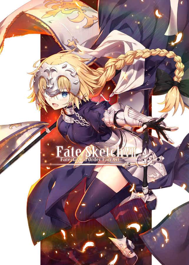 Fate Sketch 7 - Fate/Grand Order Fan Art Doujinshi - Gamiran