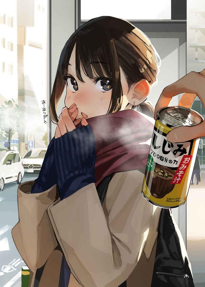 Ganbare Douki-chan 10 Doujinshi — Image 5