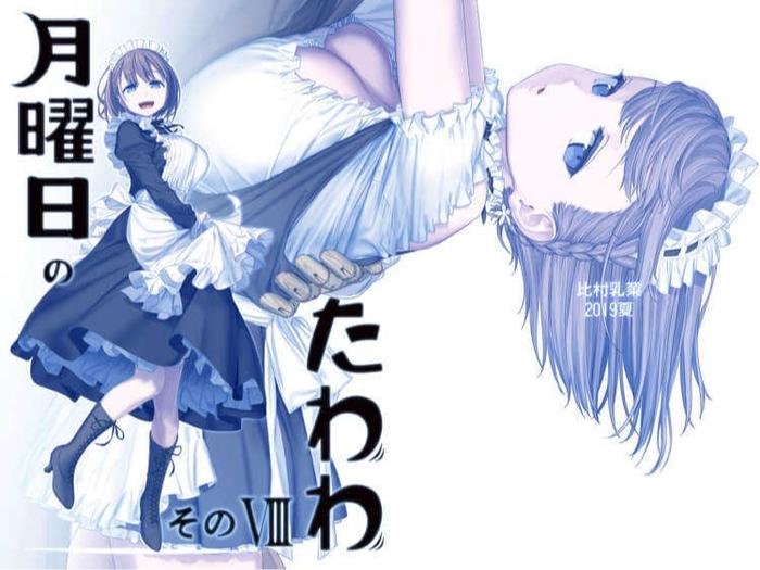 Getsuyoubi no Tawawa VIII Doujinshi Manga (JP)