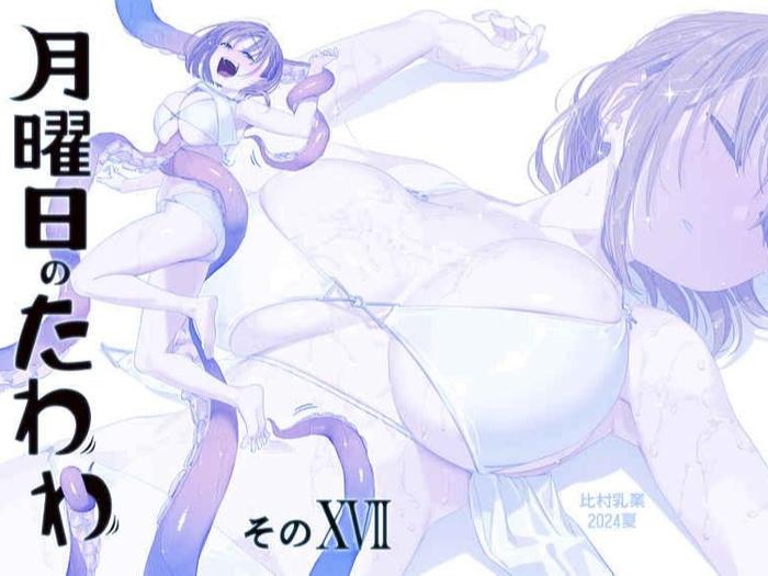 Getsuyoubi no Tawawa XVII Doujinshi Manga (JP)