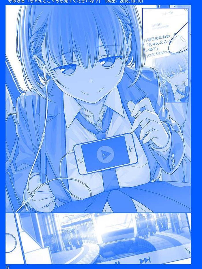 Getsuyoubi no Tawawa III Doujinshi Manga (JP) — Back Cover