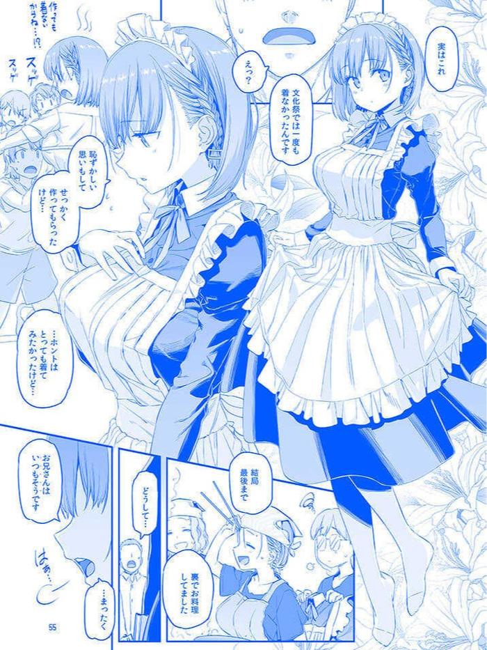 Getsuyoubi no Tawawa VIII Doujinshi Manga (JP) — Image 5