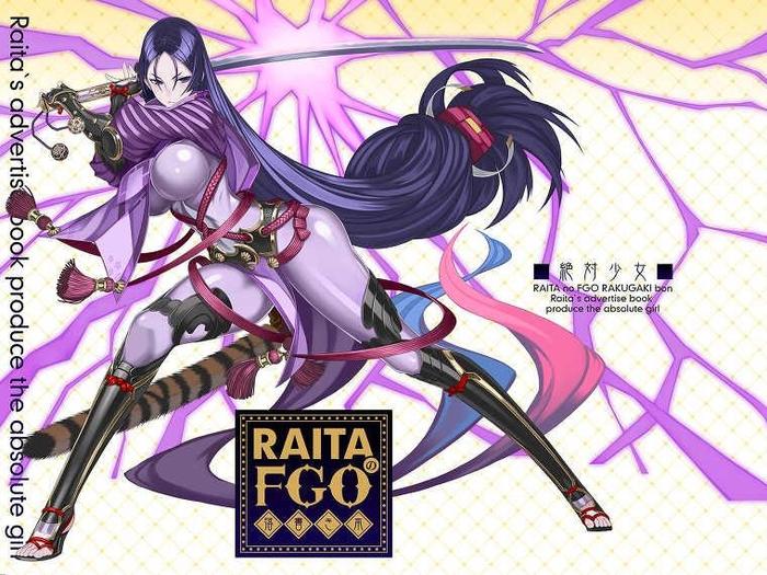 RAITA no FGO Rakugaki Hon Doujinshi (JP)