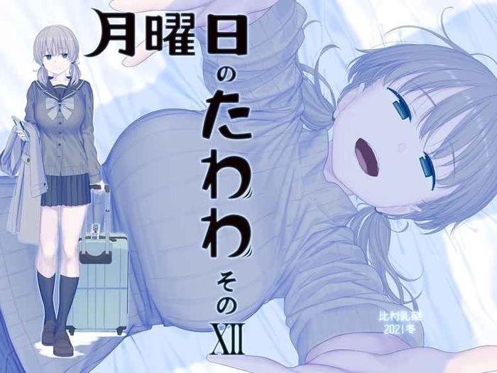 Getsuyoubi no Tawawa XII Doujinshi Manga (JP)