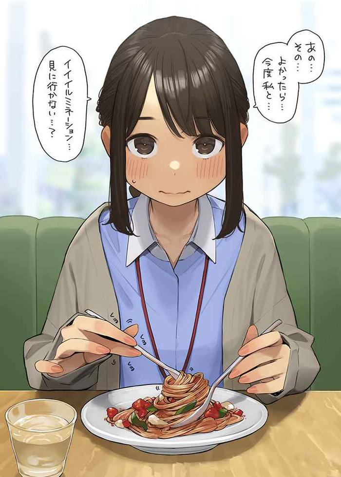 Ganbare Douki-chan 8 Doujinshi — Back Cover