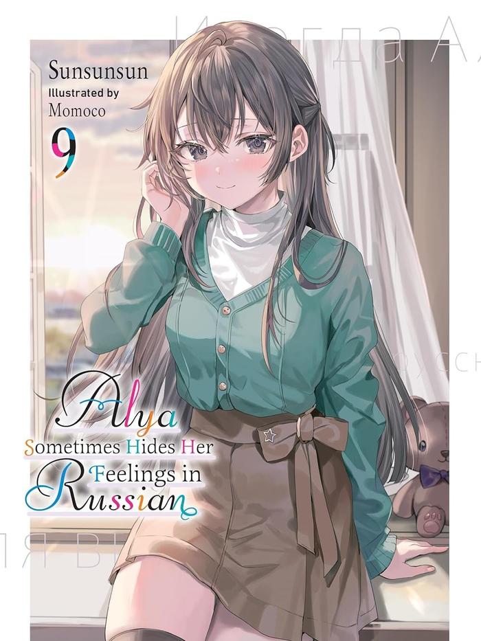 Alya Sometimes Hides Her Feelings in Russian Light Novel Volume 9