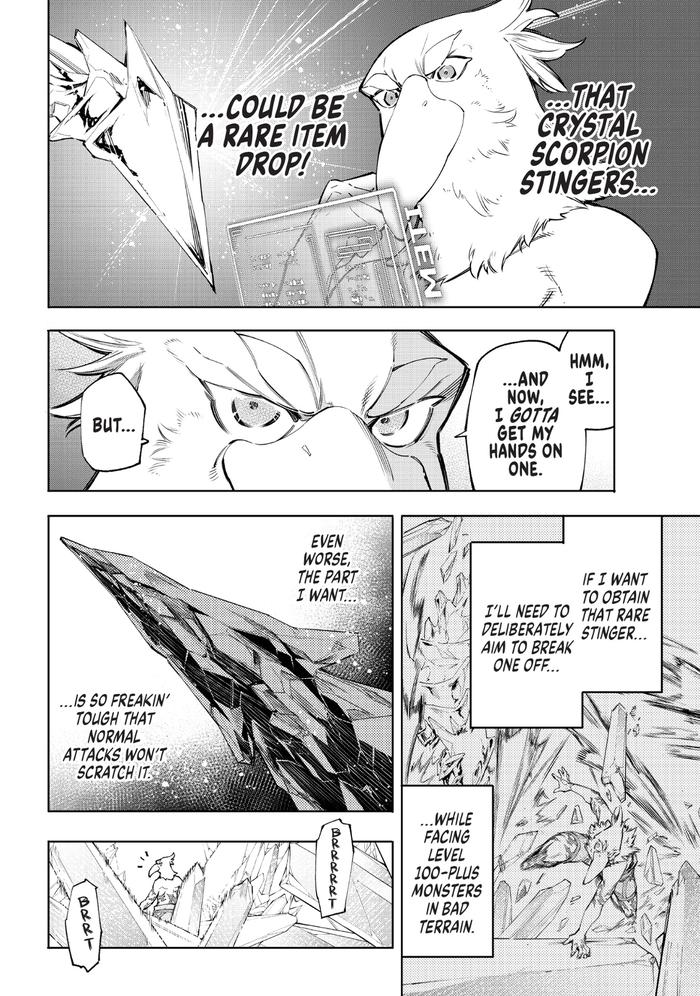 Shangri-La Frontier Manga Volume 7 — Interior