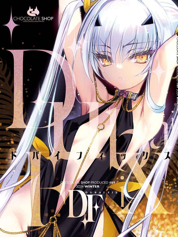 Dubai Fix Doujinshi - CHOCO - Illustration Book