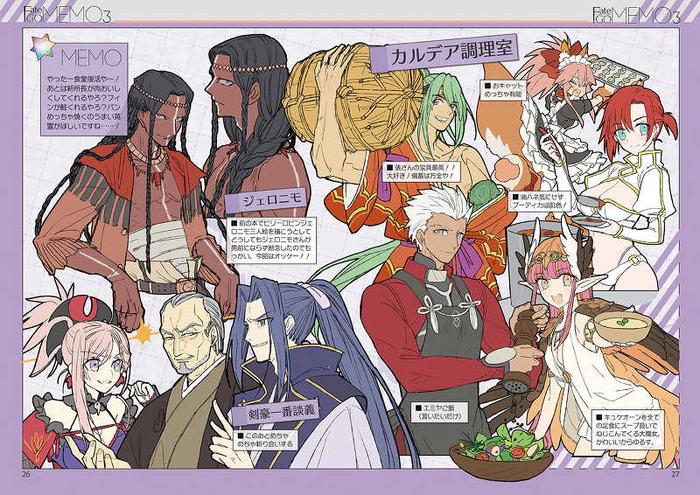 Fate/GOMEMO 3 Doujinshi — Image 5