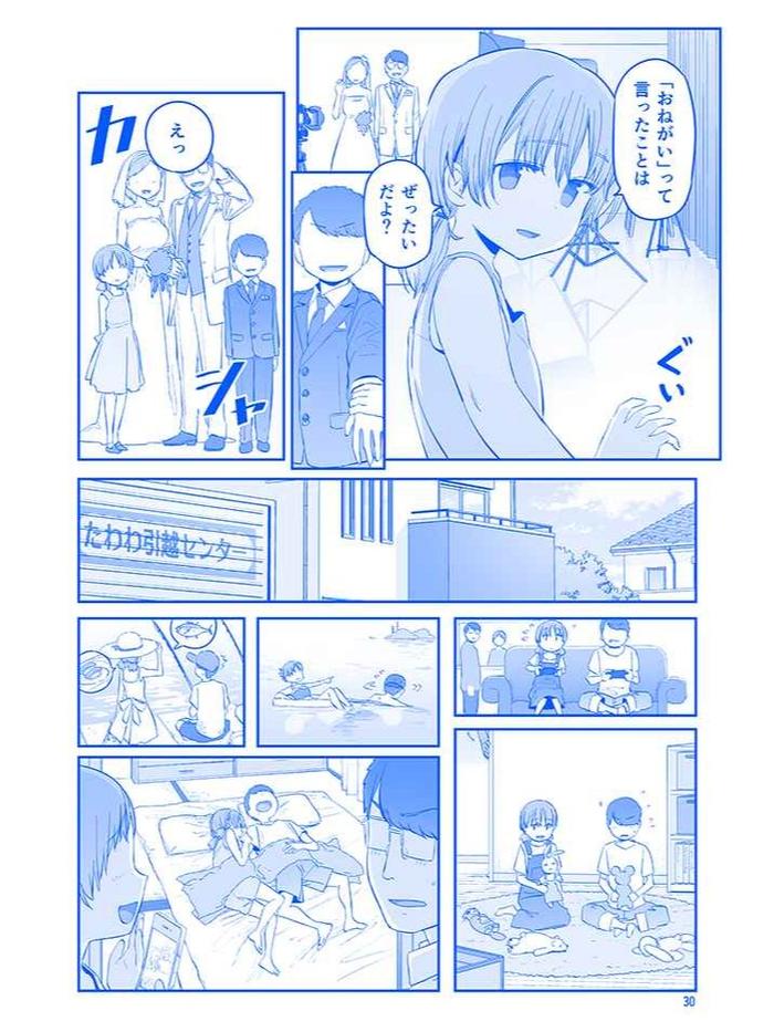 Getsuyoubi no Tawawa XII Doujinshi Manga (JP) — Interior