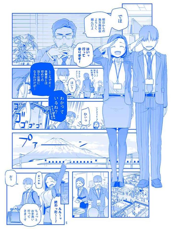 Getsuyoubi no Tawawa Extra Doujinshi Manga (JP) — Back Cover