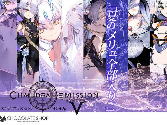 Chaldea Emission V Doujinshi - CHOCO - Illustration Book — Interior