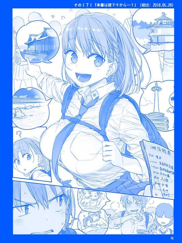 Getsuyoubi no Tawawa VI Doujinshi Manga (JP) — Back Cover