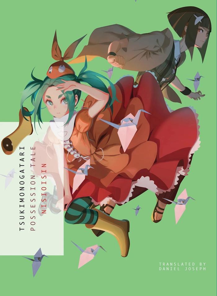 Tsukimonogatari Possession Tale Light Novel