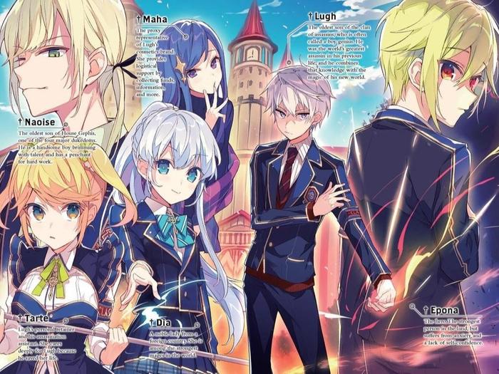 Worlds Finest Assassin Reincarnated Another World Light Novel Volume 2 — Back Cover
