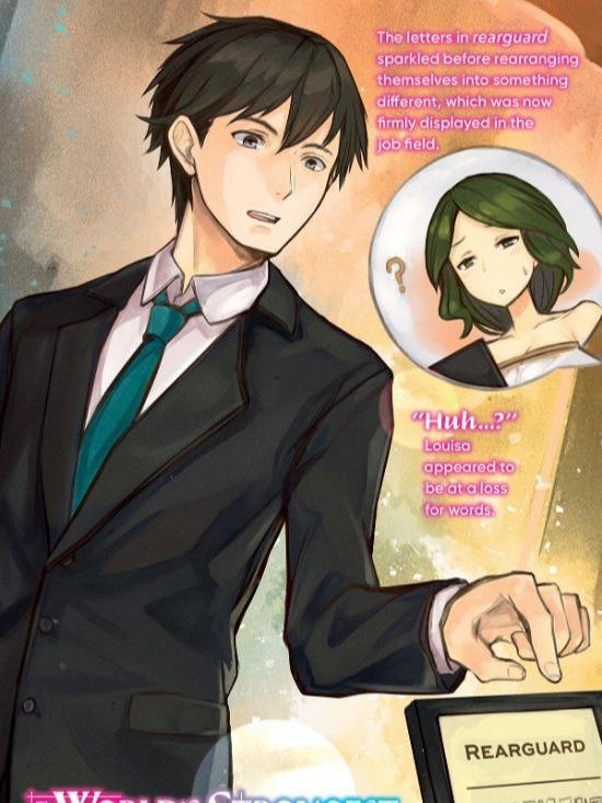The World's Strongest Rearguard Light Novel Volume 1 — Interior