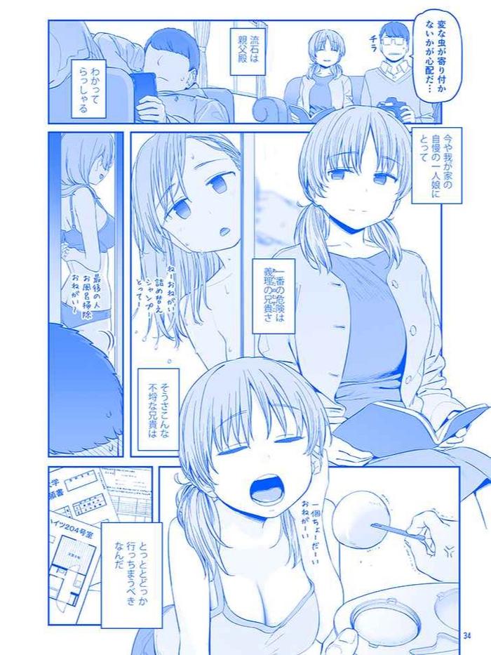 Getsuyoubi no Tawawa XII Doujinshi Manga (JP) — Image 4