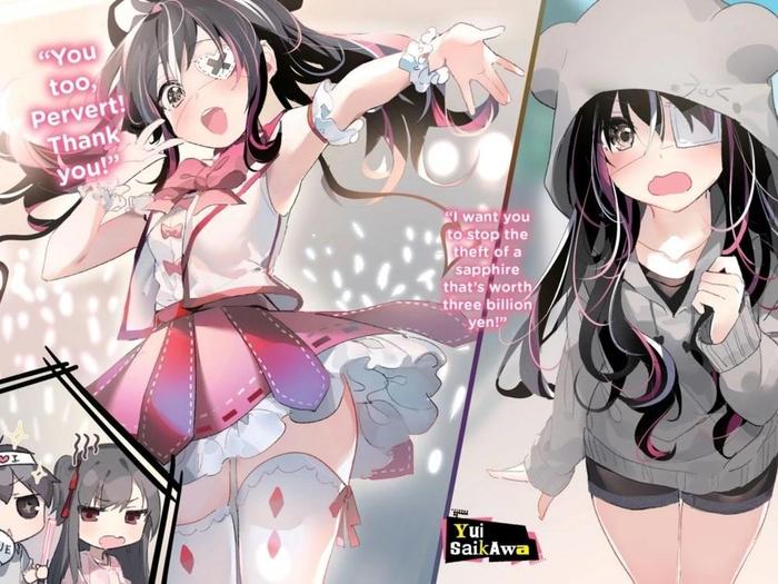 The Detective Is Already Dead Light Novel Volume 1 — Interior