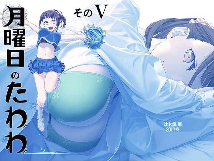 Himura Kiseki Getsuyoubi no Tawawa V Doujinshi Manga JP Volume 5 Seri Anime Dengan Ilustrasi Chia-chan Edisi Agustus Desember 2017