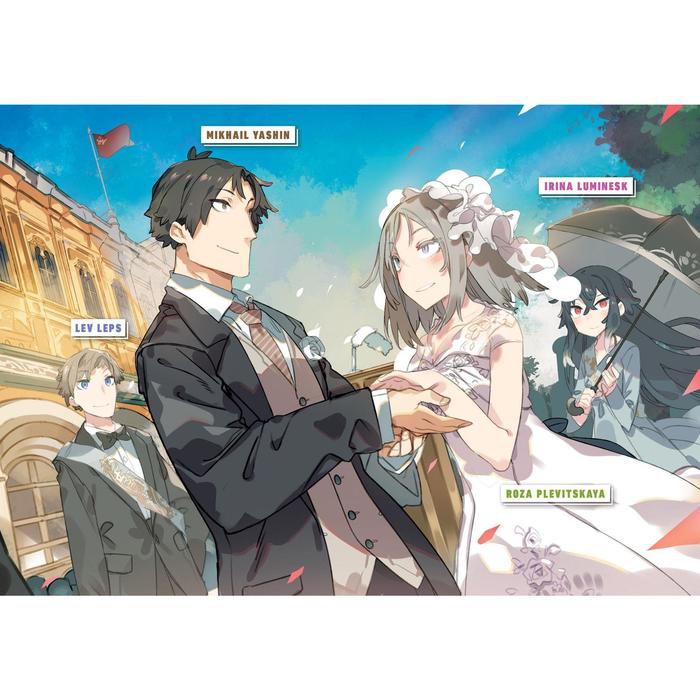 Irina The Vampire Cosmonaut Light Novel Volume 5 — Back Cover