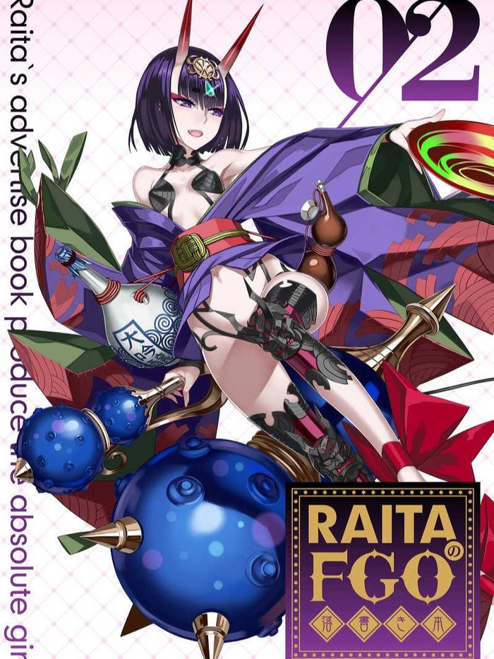 RAITA no FGO Rakugaki Hon 02 Doujinshi