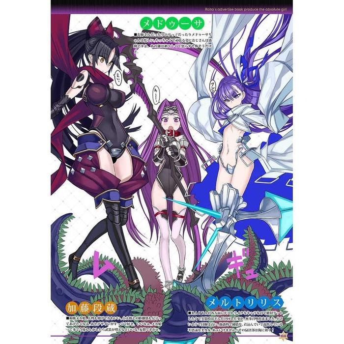 RAITA no FGO Rakugaki Hon 02 Doujinshi — Back Cover