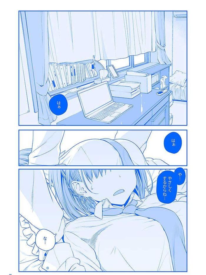 Getsuyoubi no Tawawa III Doujinshi Manga (JP) — Image 5