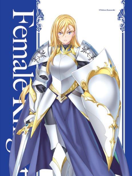 Goblin Slayer Light Novel Volume 14 - Yen Press — Image 4