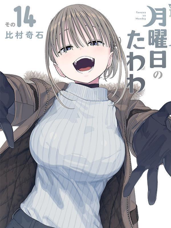 Getsuyoubi no Tawawa Manga Volume 14 (JP)
