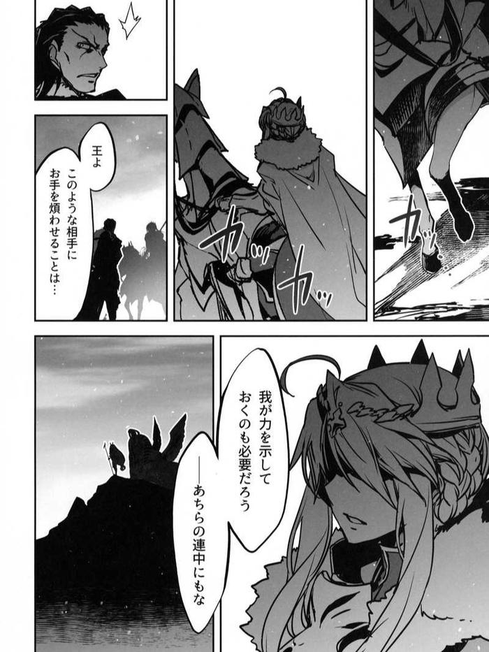 L.L.L.FGO The Lion King Doujinshi Manga - Ishida Akira (JP) — Image 4