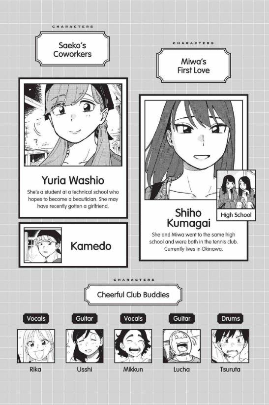 How Do We Relationship? Manga Volume 5 — Interior